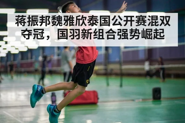badminton smash action court