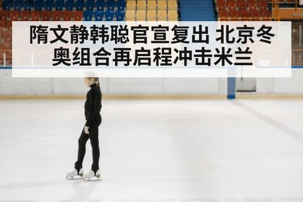 figure skating competition