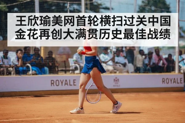 Chinese female tennis player celebrating