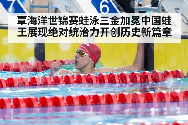 swimming champion celebration