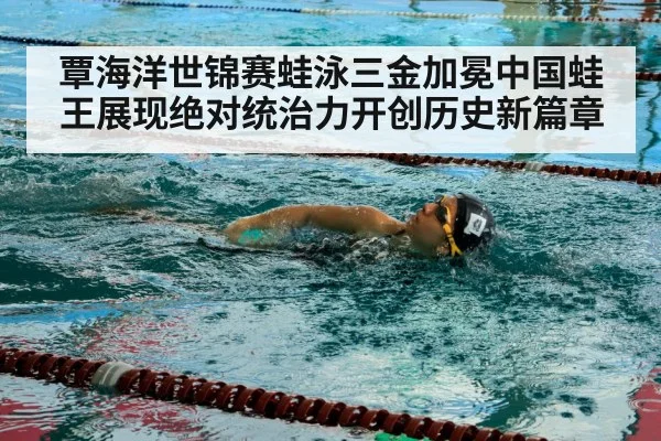 swimmer training pool