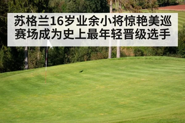 golf course green