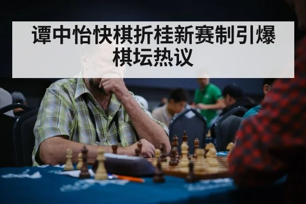 chess player thinking
