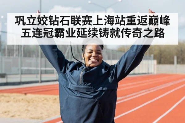 athlete celebrating victory